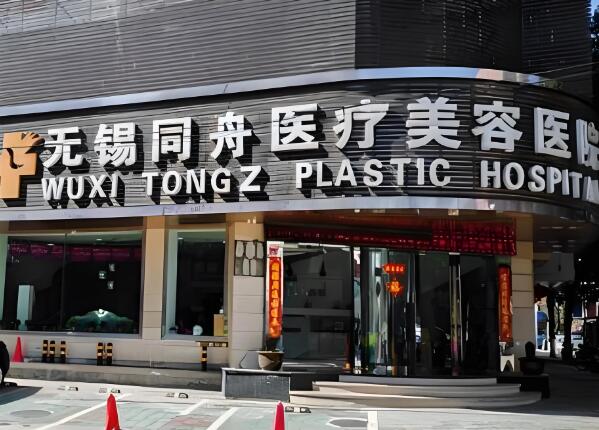 无锡正规整形医院排行有哪些？汇总热门医院名单