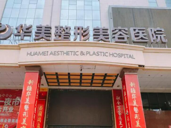 国内微整形医院排名有哪些？推荐五家热门医院资料