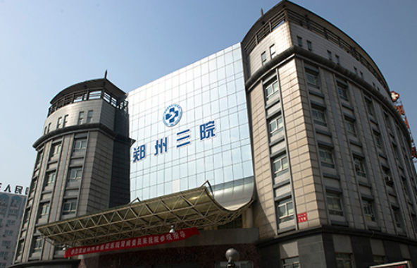 郑州第三人民医院整形美容中心好不好？医院口碑评价+真人案例分享