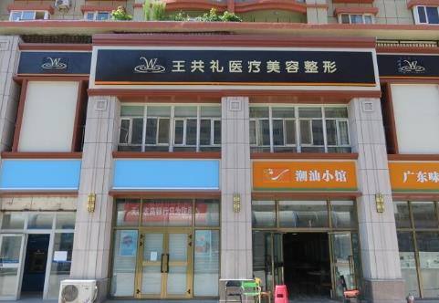 乌鲁木齐能做热玛吉的医院有哪些？面诊过程记录参考