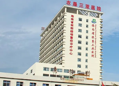 海南省农垦三亚医院烧伤科怎么样？隆鼻技术不错，点开收藏