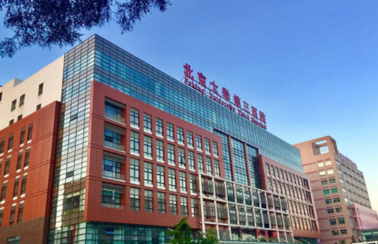 北京大学第三医院整形外科医生有哪些？热门医生特长分析，等你来选~