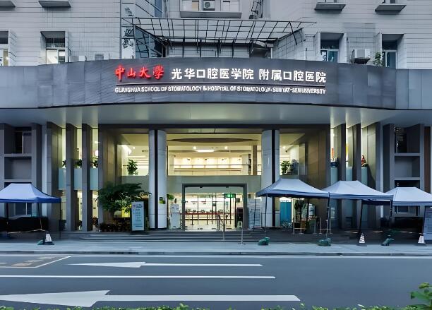 广州牙科医院排名有哪些？全新发布前十医院简介