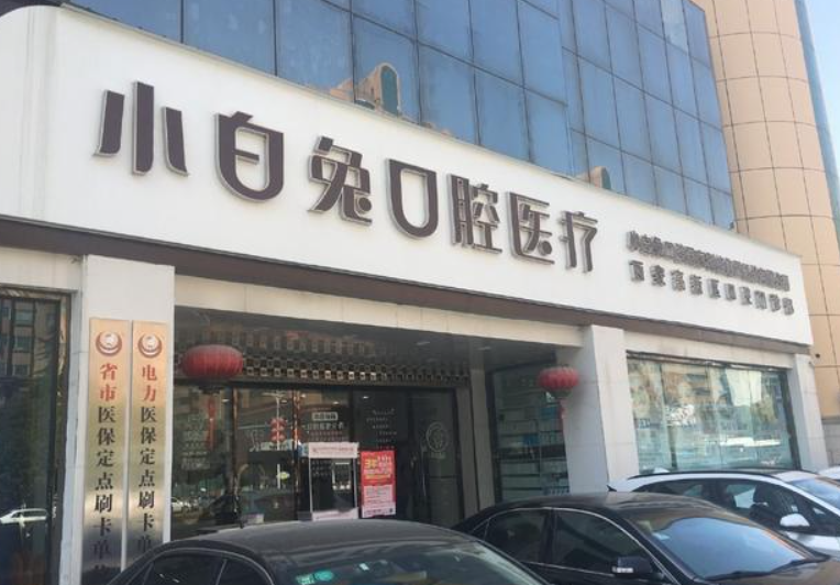 宝鸡牙科医院排名榜单曝出，五家靠谱医院位列其中