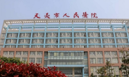 天长市人民医院激光美容科好不好？医院口碑公开，价格表一览