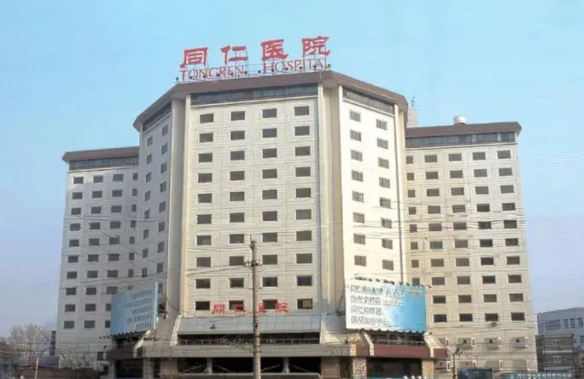 北京同仁医院整形科医生有哪些？热门项目\特色技术介绍！
