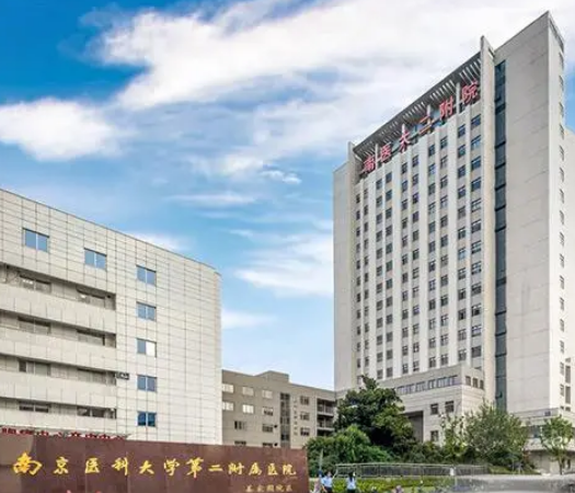 南京医科大学第二附属医院烧伤整形外科怎么样？医院口碑极佳，值得信赖