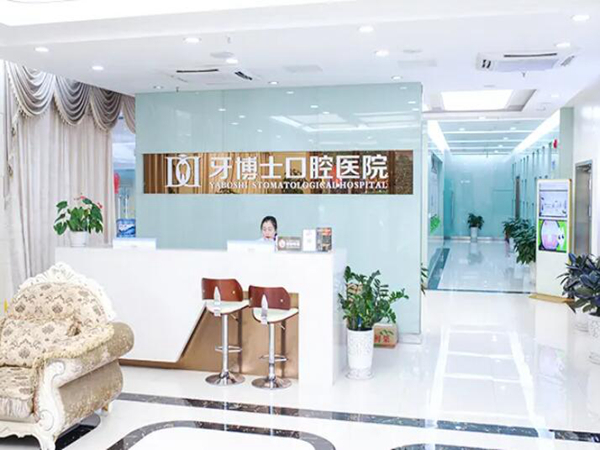 长春哪个口腔医院好？盘点10家人气医院上榜
