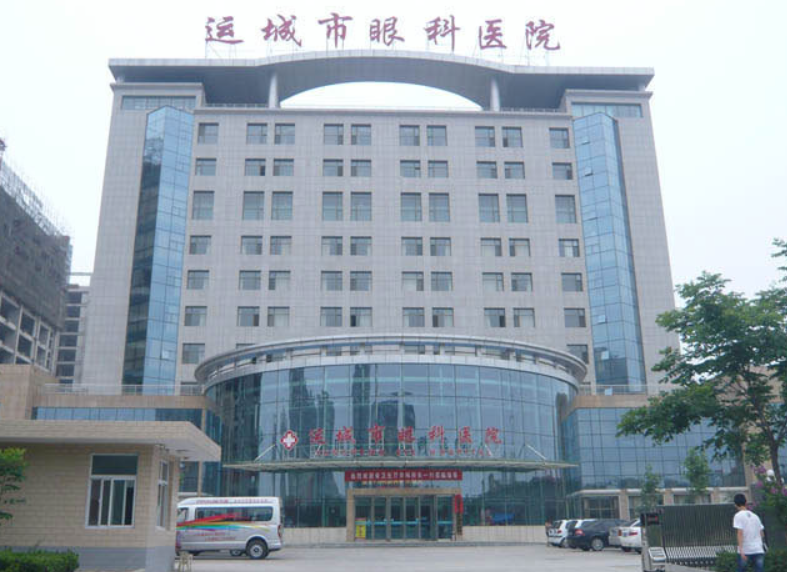 运城眼科医院哪家好?这五家医院稳居当地排名前五
