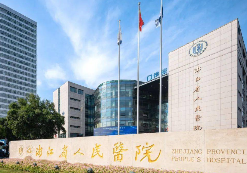 杭州抽脂减肥好的医院排名榜!当地口碑好的整形医院汇总