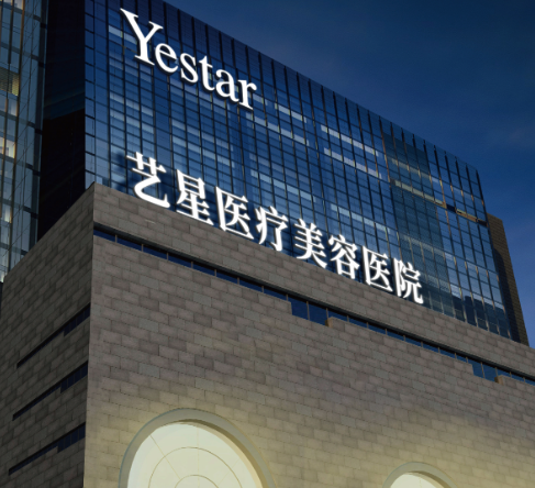 长沙哪里做超皮秒最好?五家口碑实力在线的医美医院供您选择