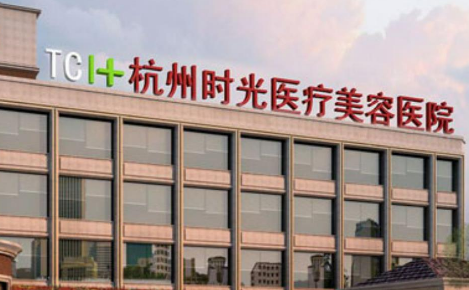 杭州时光整形医院如何？面部整形技术分享，打造精致脸型