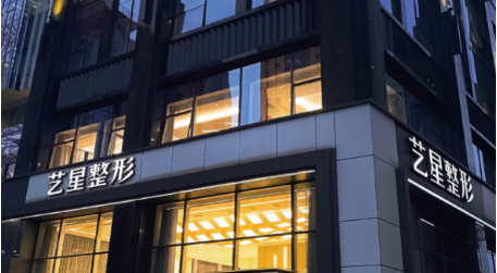 合肥艺星整形医院怎么样？内含隆鼻技术介绍，点开了解细节
