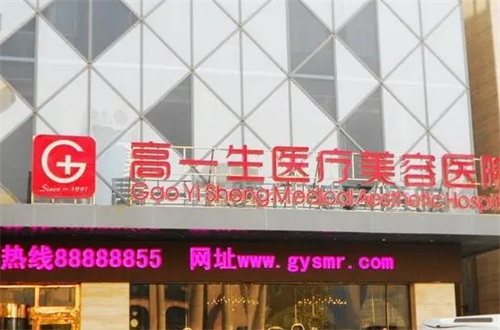 西安整形美容医院排名前十位整理，一篇文章既能了解详情