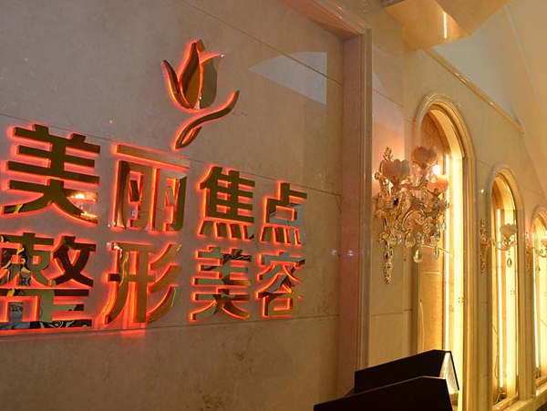 南宁玻尿酸注射医院名单汇总！美丽焦点、奢梵等口碑优秀
