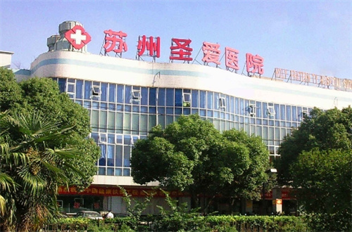 苏州美容医院排名前十名更新了，圣爱、金阊都挺好的