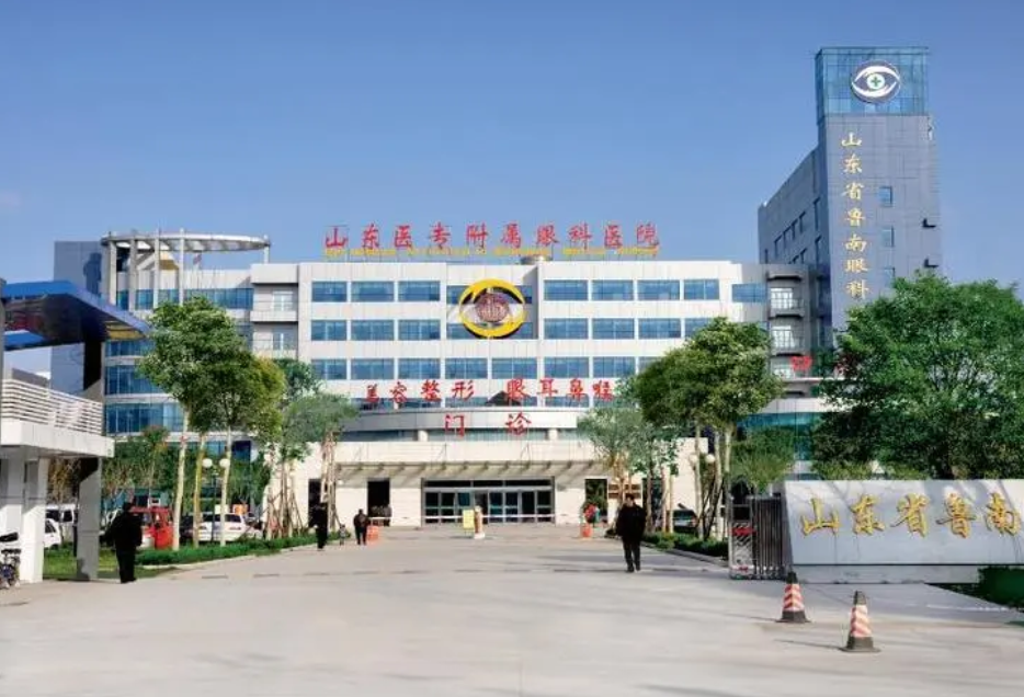 临沂市最好的眼科医院排名!技术好的五家医院名单公布