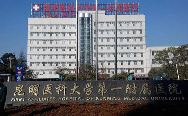 云南口腔医院排名!位居前五的优质医院名单