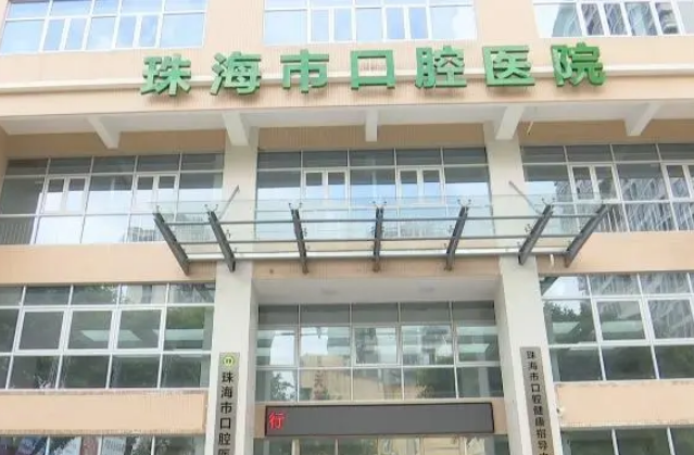 珠海市口腔医院好不好？内含牙齿矫正术后效果/医院信息一览