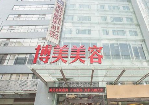 昆明博美医疗美容门诊部好不好？医院热门项目分享，口碑评价公开