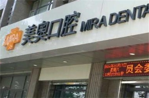 西安十大牙科医院排名一览，连锁机构特此汇聚