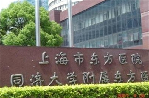 上海最好口腔医院最新排名，东方医院、第十人民均可信赖