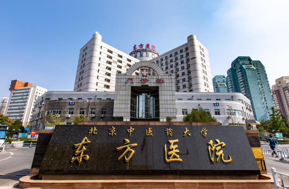 北京中医药大学东方医院整形美容科医生有哪些？隆鼻擅长项目/科室信息分享