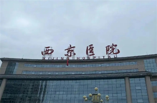 西安儿童眼部整形医院排名第一的医院是哪家？可靠资料来了