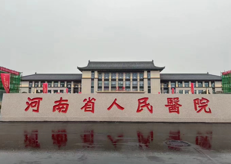 郑州做整形的三甲医院有哪些?五家知名医院推荐