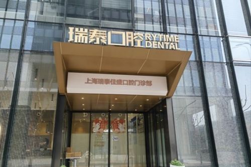 上海较好牙齿矫正整形机构推荐，专业口腔医院深度解析