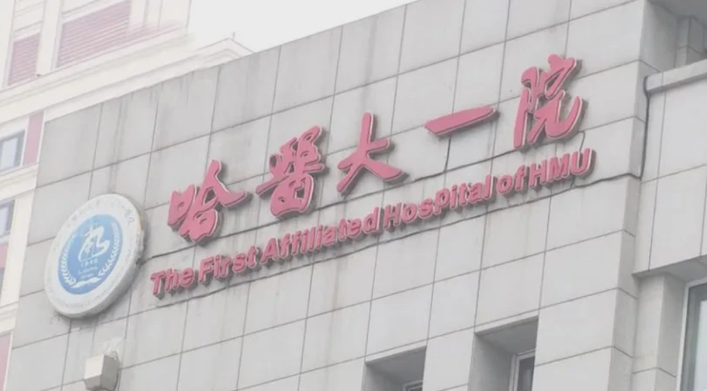 哈尔滨正规整形医院哪家好？口碑好价格便宜的五家医院汇总！