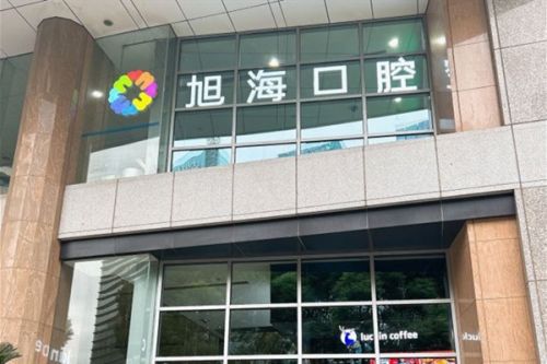 上海口腔机构新排名揭晓，口腔医院实力点评