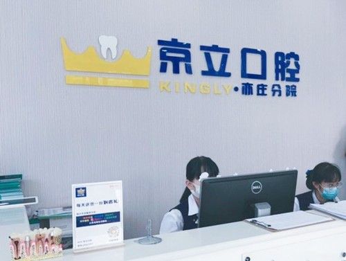 北京口腔医院排名有哪些，技术与价格的解析