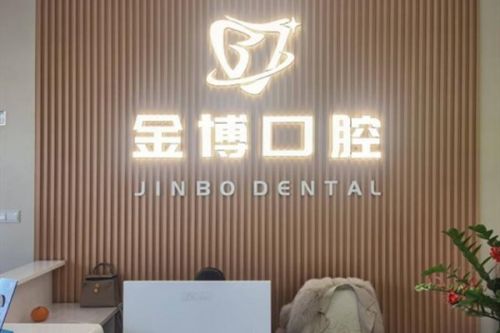 南京口腔整形机构优质排名揭晓，相关详情信息，抓紧参考哦