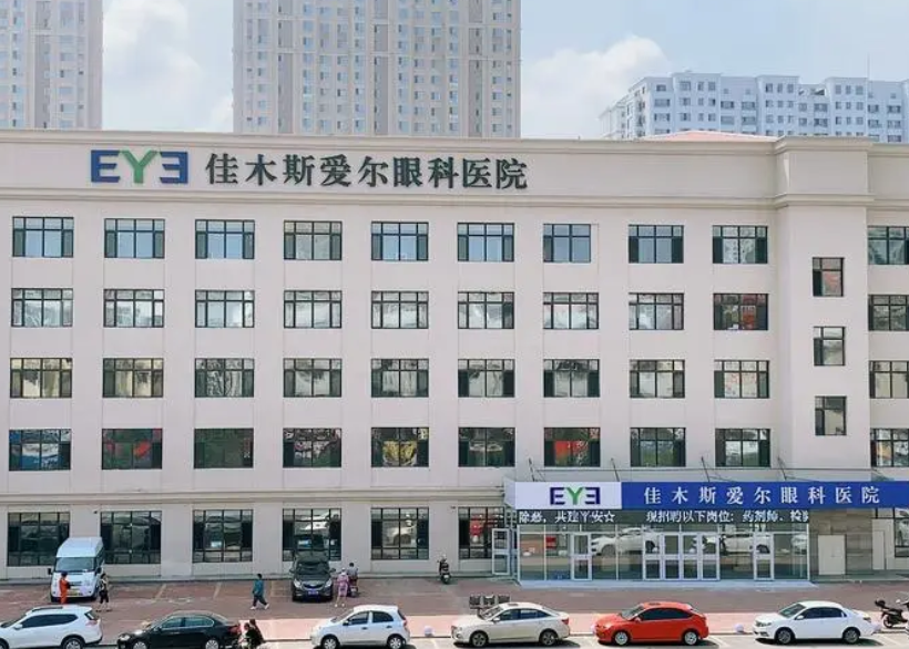 佳木斯眼科医院哪家好?专业医院接连上线