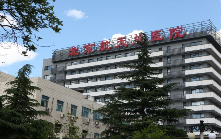 北京航天总医院美容科医生有哪些？给出医生简介及双眼皮优势亮同步参考！