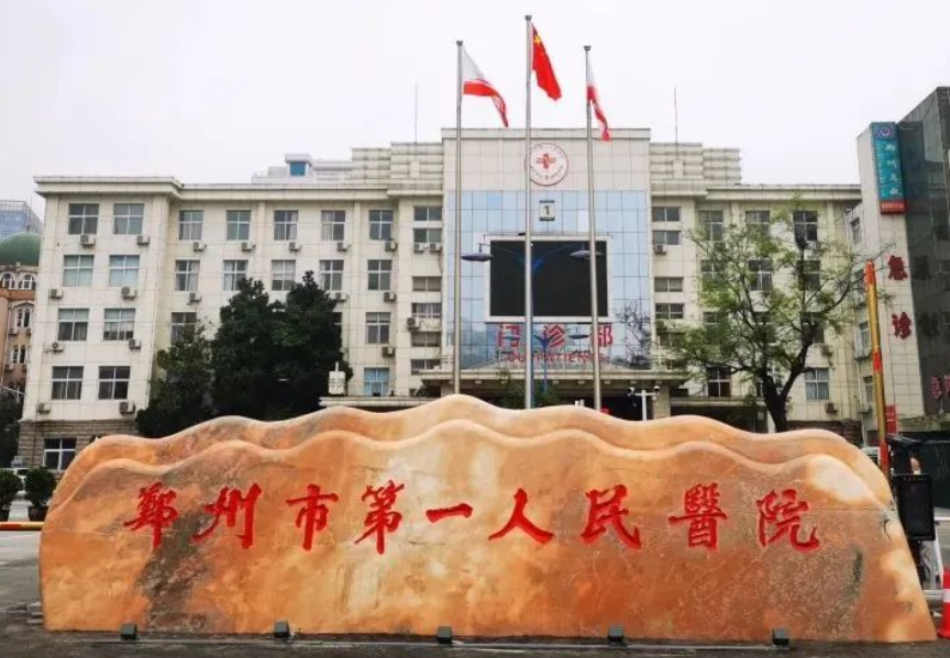 郑州疤痕修复哪个医院好?这五家医院人气爆棚!