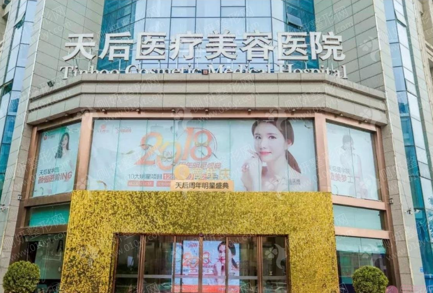 郑州抗衰除皱整形医院排名?技术精湛实力雄厚，医院排名不分先后