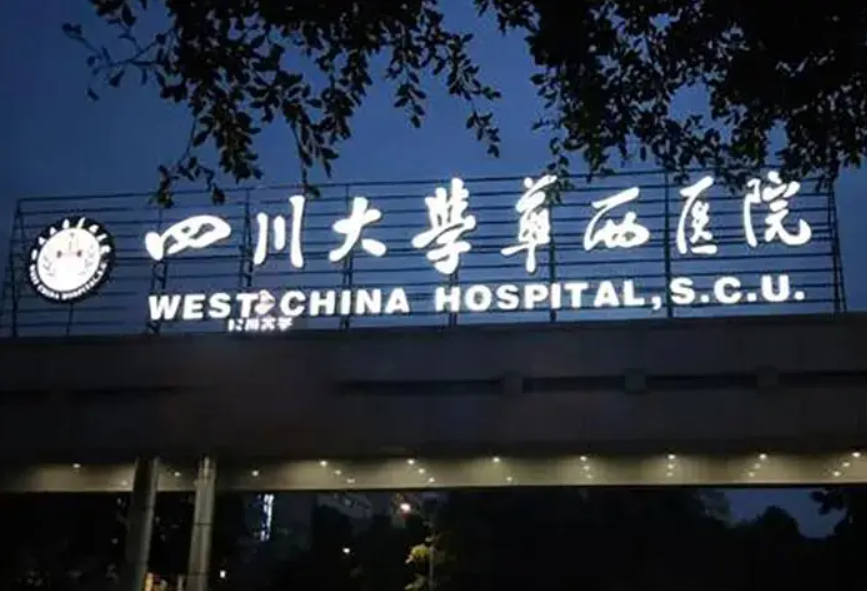 成都吸脂减肥哪家好？五家知名整形医院汇总凭实力上榜