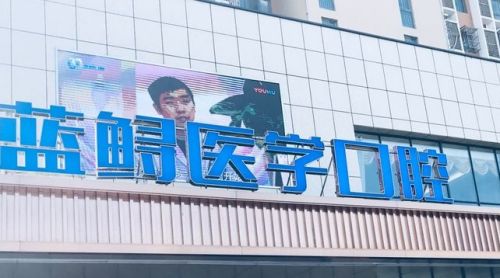 南京牙科优质机构排名揭晓，会有一家适合你~