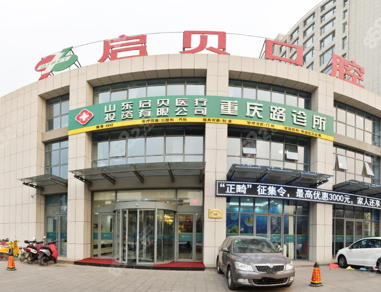 淄博口腔医院哪家最好?技术口碑有保障