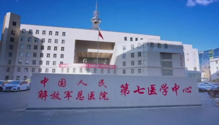 解放军总装备部北京黄寺美容整形外科医院医生有哪些？个人资料、擅长隆胸项目揭秘！