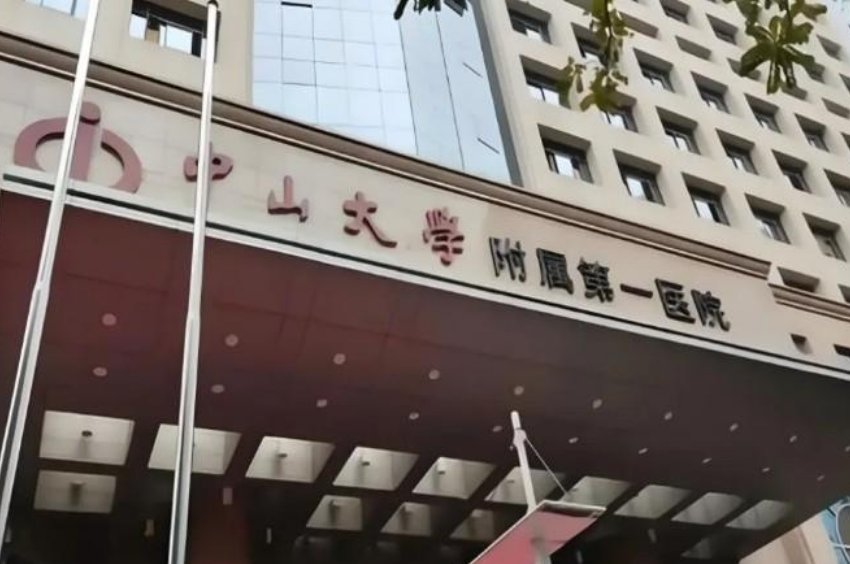 中山大学附属第一医院整形修复外科医生有哪些？真实嫩肤信息及本院技术了解一下！