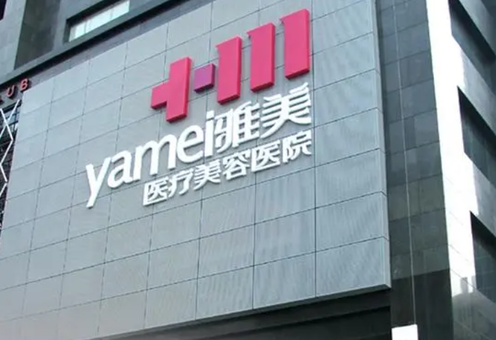 长沙整形医院排名前三的有哪些?最新整形医院排名一览