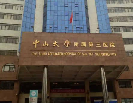 中山三院整形美容科医生有哪些？医生全新资料/擅长嫩肤项目/信息分享