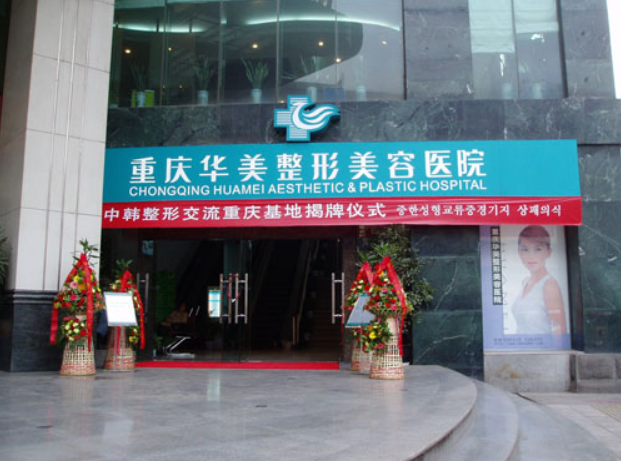 重庆皮肤科医院排名第一,医院水平、口碑详细解读
