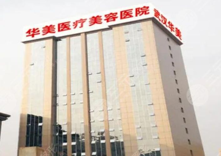 武汉去眼袋整形医院排名榜，全靠实力出名、技术水平详解