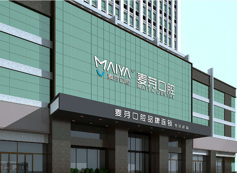 厦门口腔医院有哪些?技术优势、口碑在线查看