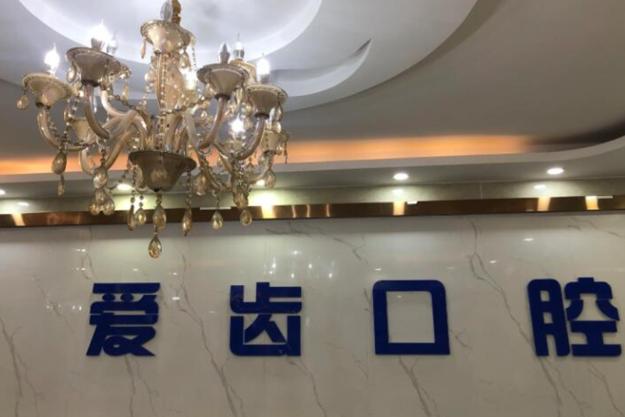 宁波口腔科哪个医院好?上榜医院实力在线