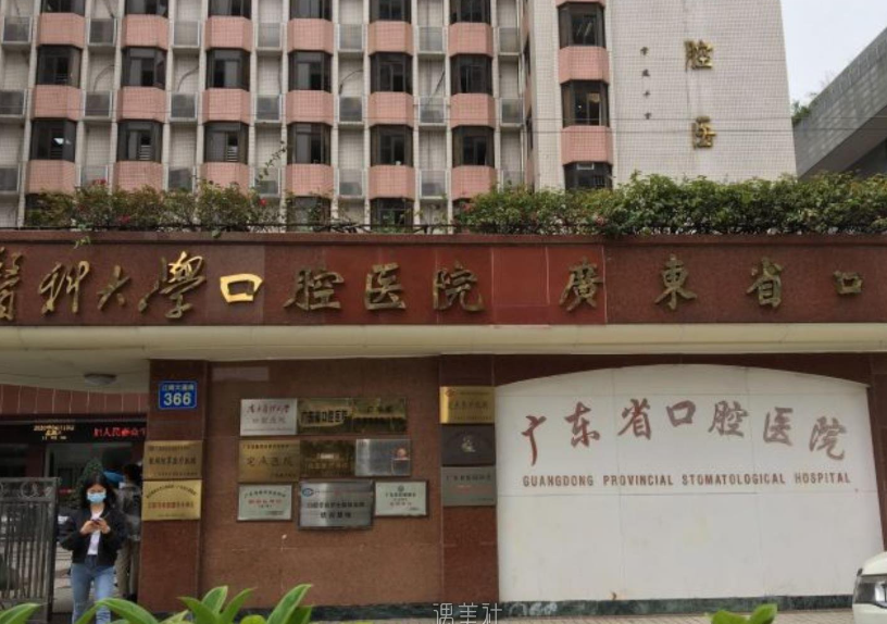 广州三甲口腔医院排名上线,都是业内扛把子
